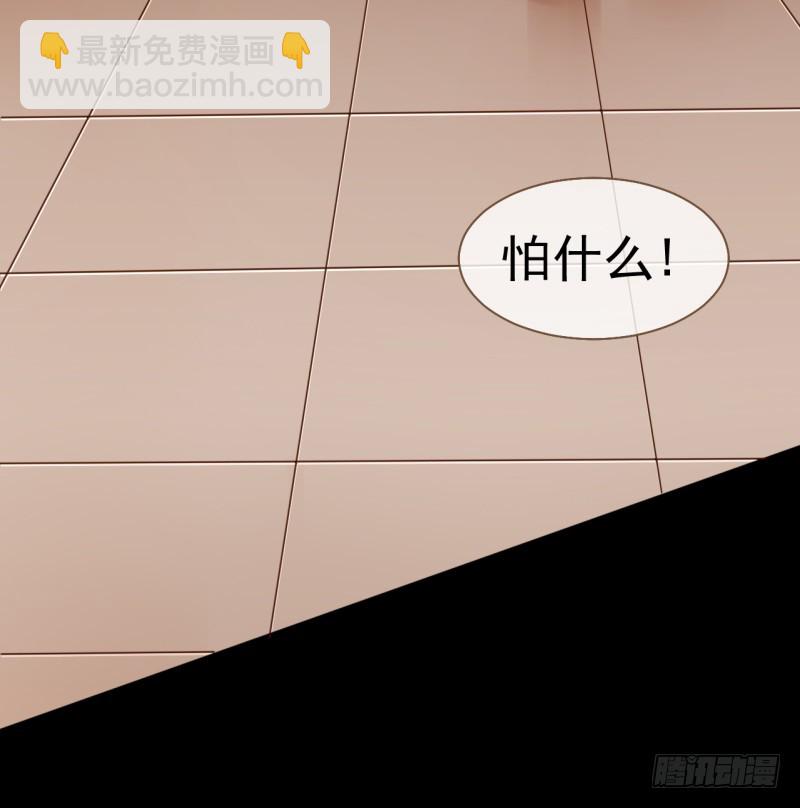 🍟万渣朝凰 不速之客 第13页