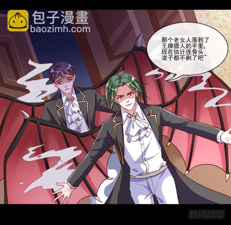 🍟万渣朝凰 不速之客 第14页