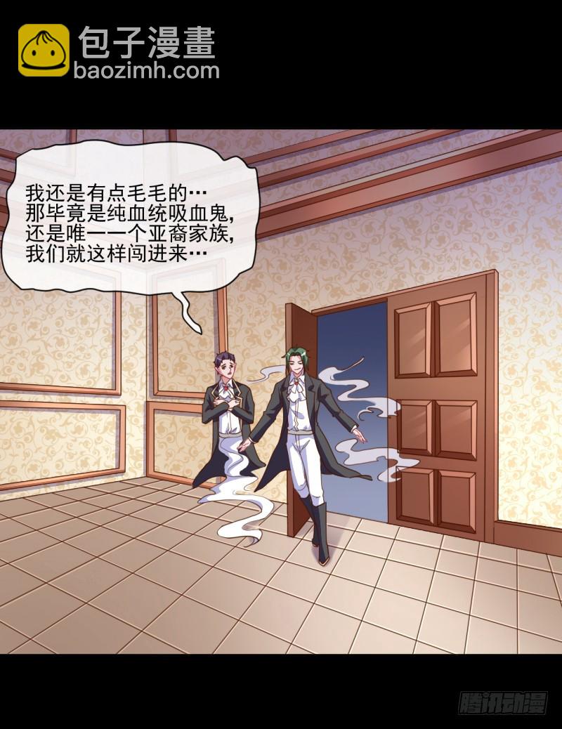 🍟万渣朝凰 不速之客 第15页