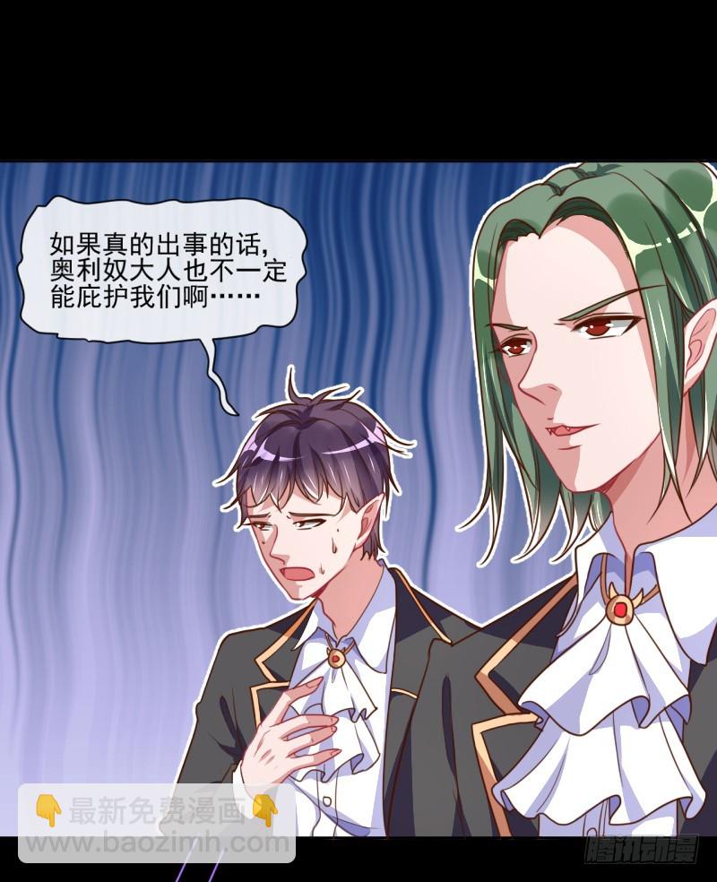 🍟万渣朝凰 不速之客 第16页