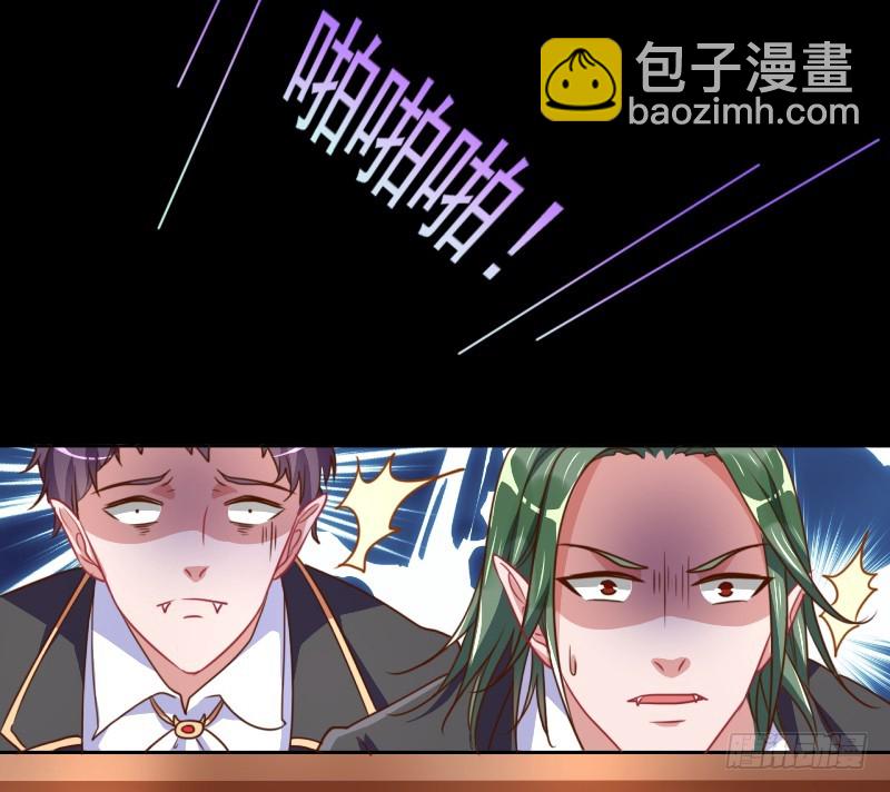 🍟万渣朝凰 不速之客 第17页