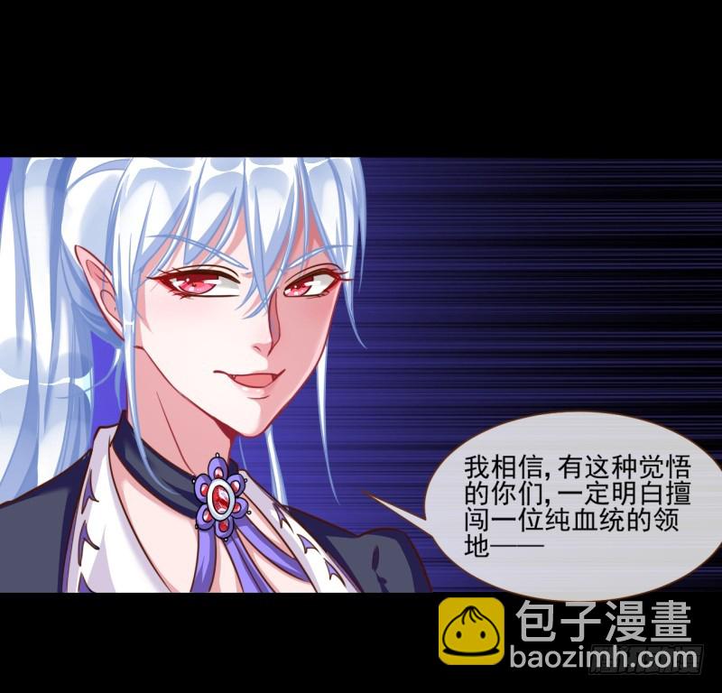🍟万渣朝凰 不速之客 第19页