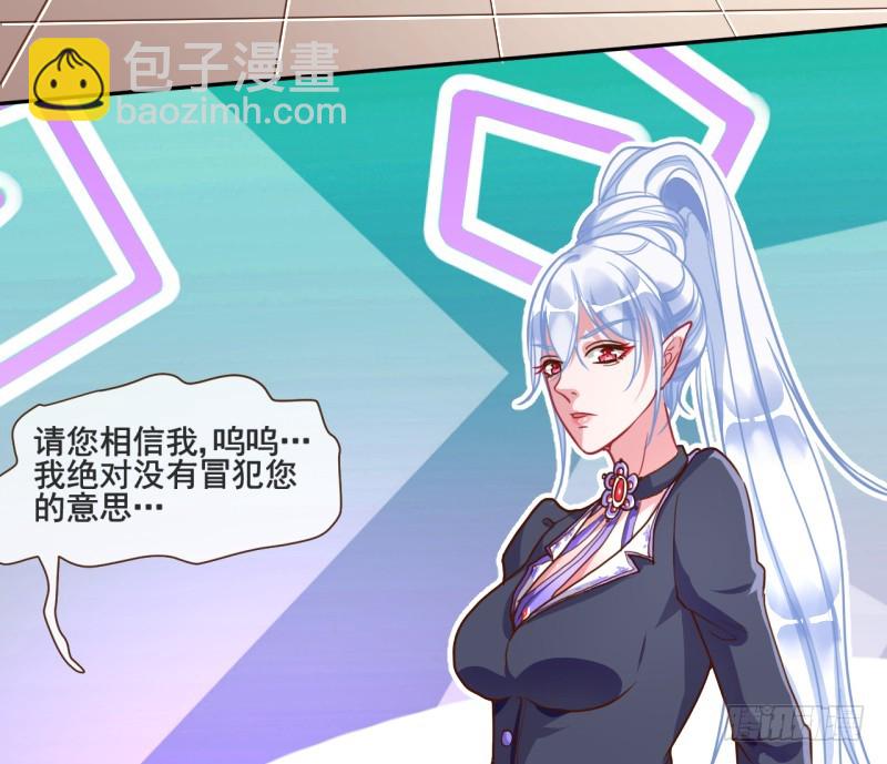 🍟万渣朝凰 不速之客 第25页
