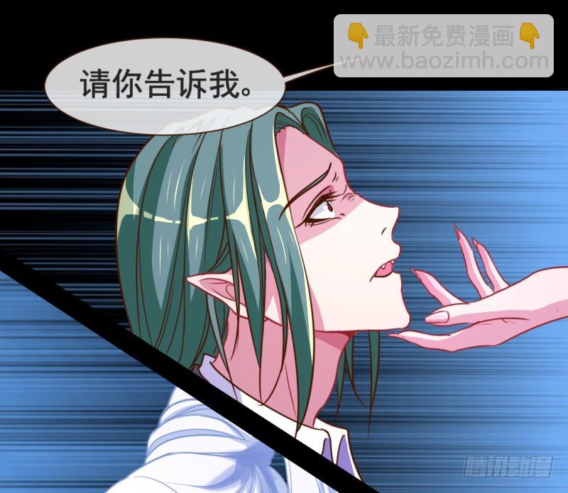 🍟万渣朝凰 不速之客 第27页