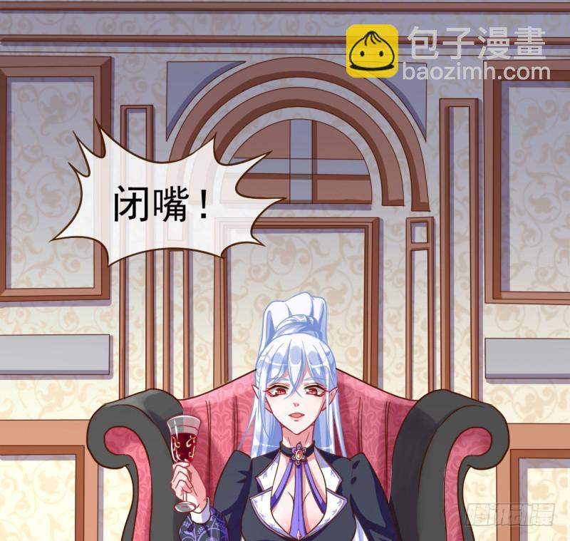 🍟万渣朝凰 不速之客 第32页