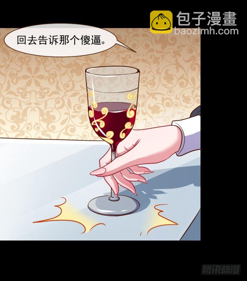 🍟万渣朝凰 不速之客 第34页
