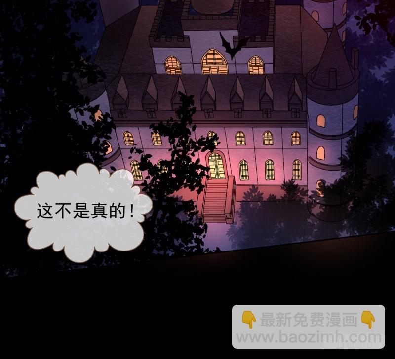 🍟万渣朝凰 不速之客 第4页