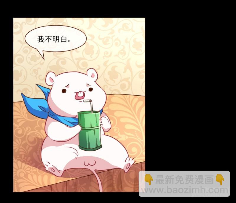 🍟万渣朝凰 不速之客 第41页