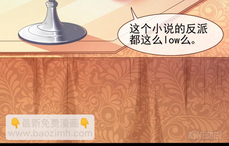 🍟万渣朝凰 不速之客 第43页