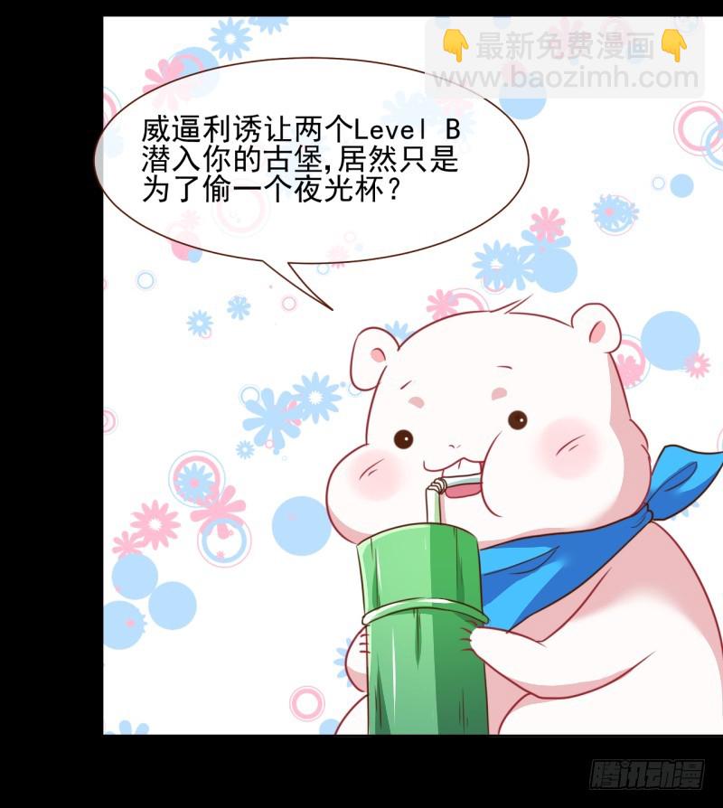 🍟万渣朝凰 不速之客 第44页