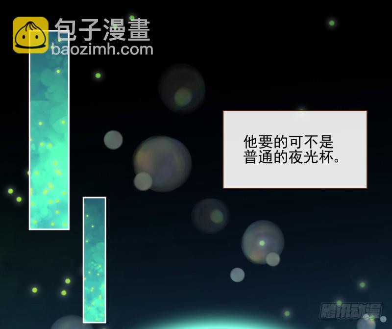 🍟万渣朝凰 不速之客 第47页