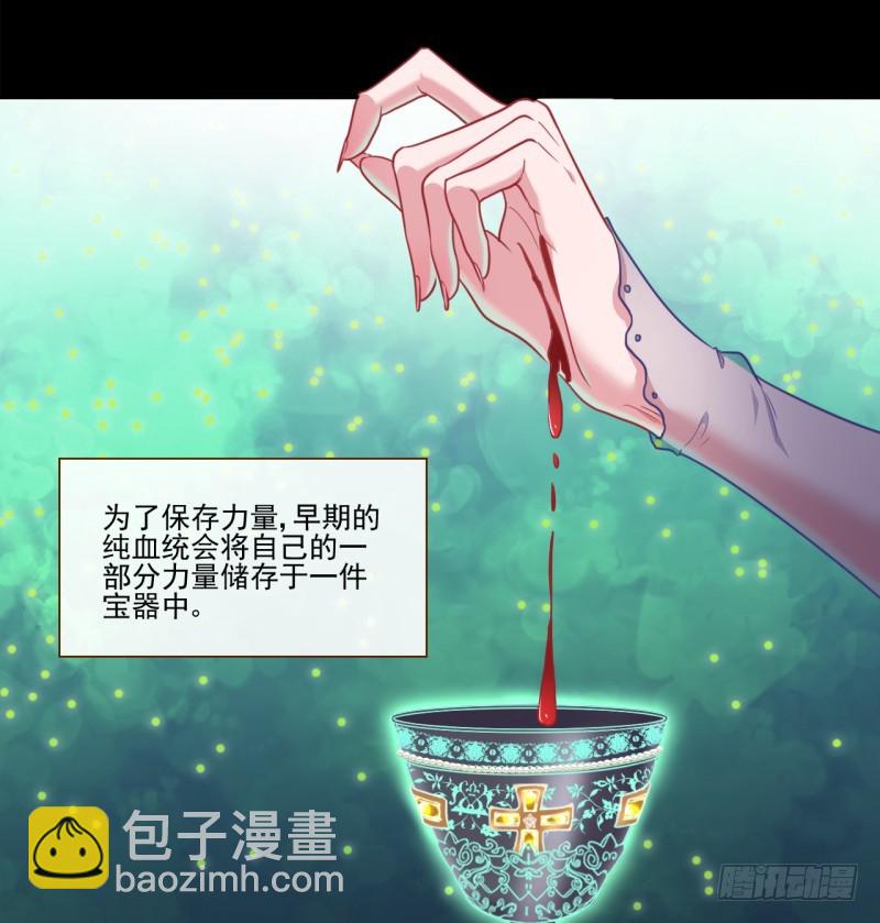 🍟万渣朝凰 不速之客 第49页
