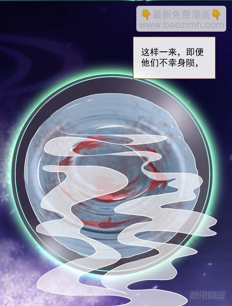 🍟万渣朝凰 不速之客 第50页