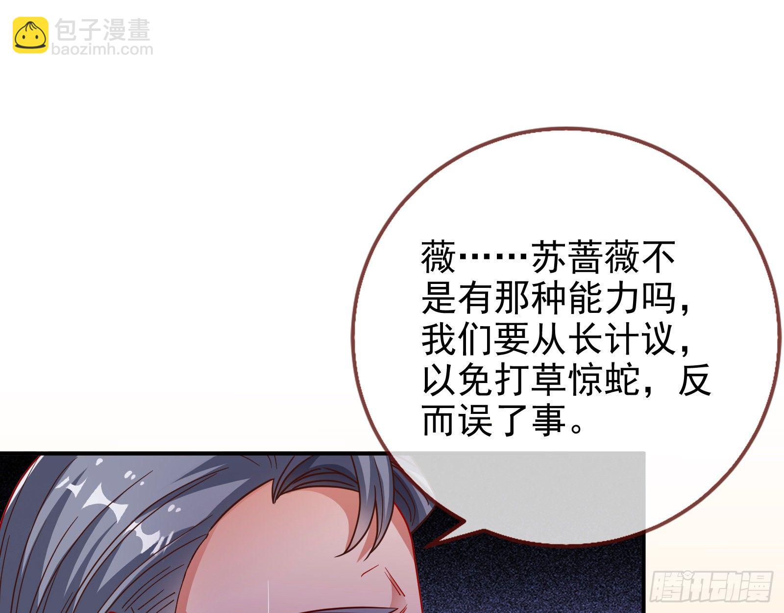 🍟万渣朝凰 小心女主 第11页