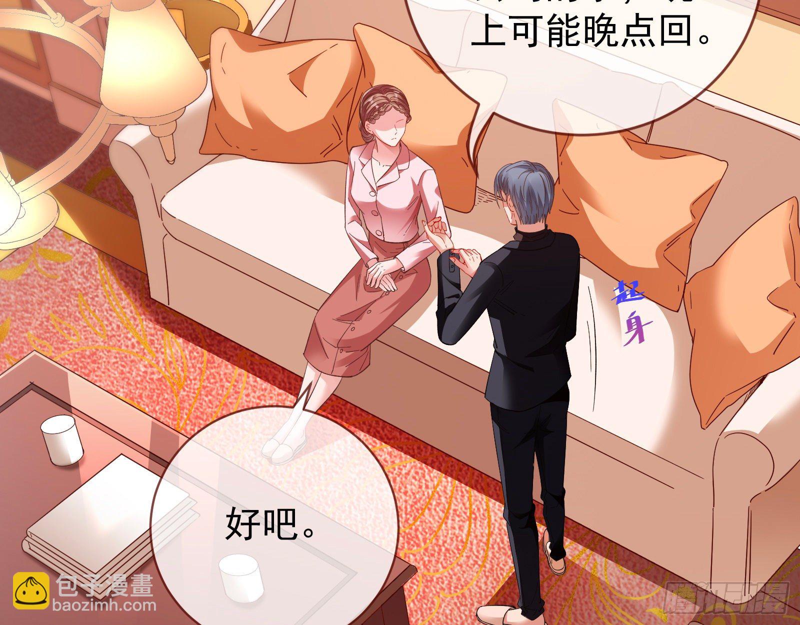 🍟万渣朝凰 小心女主 第13页