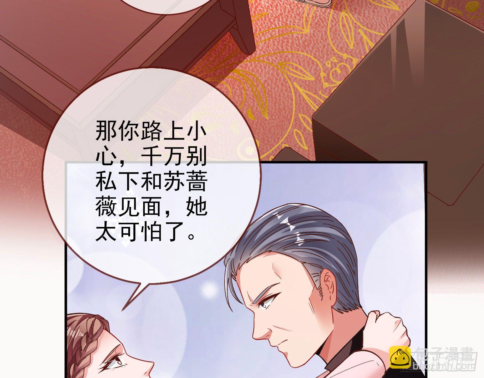 🍟万渣朝凰 小心女主 第14页
