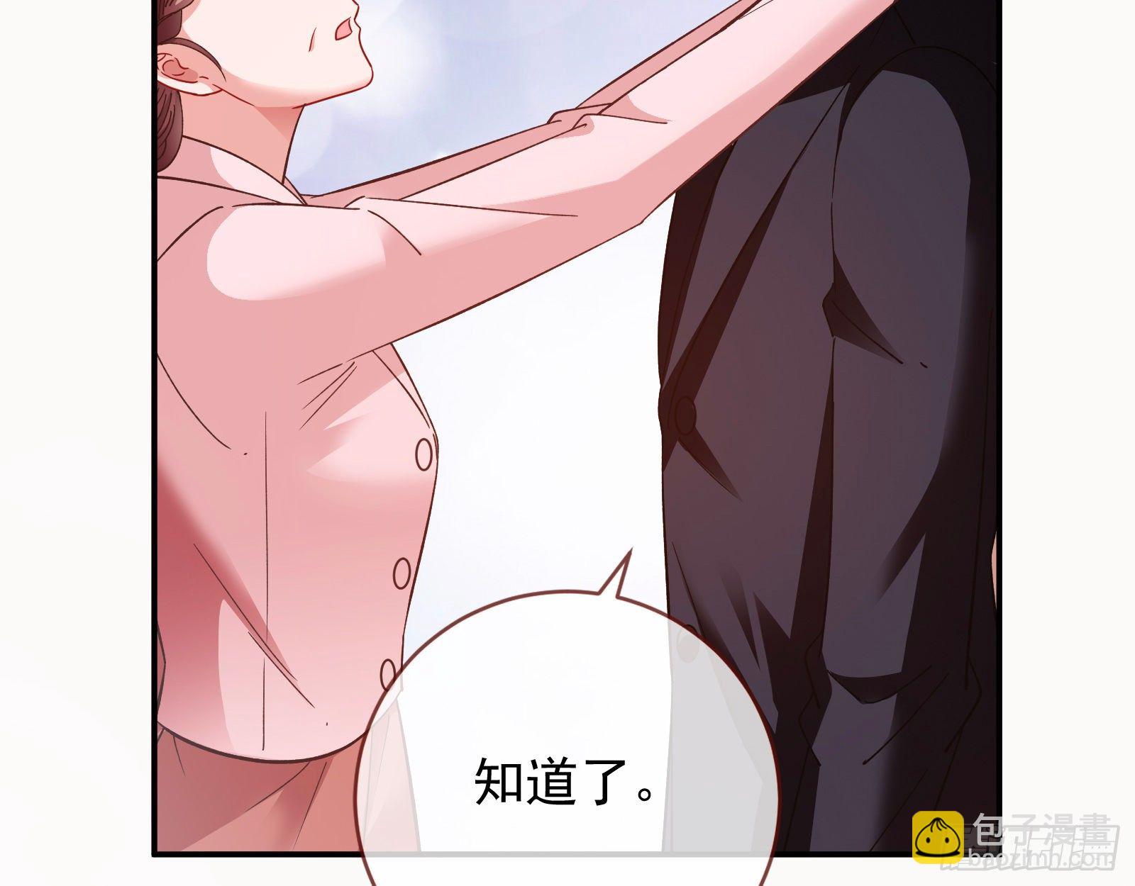 🍟万渣朝凰 小心女主 第15页