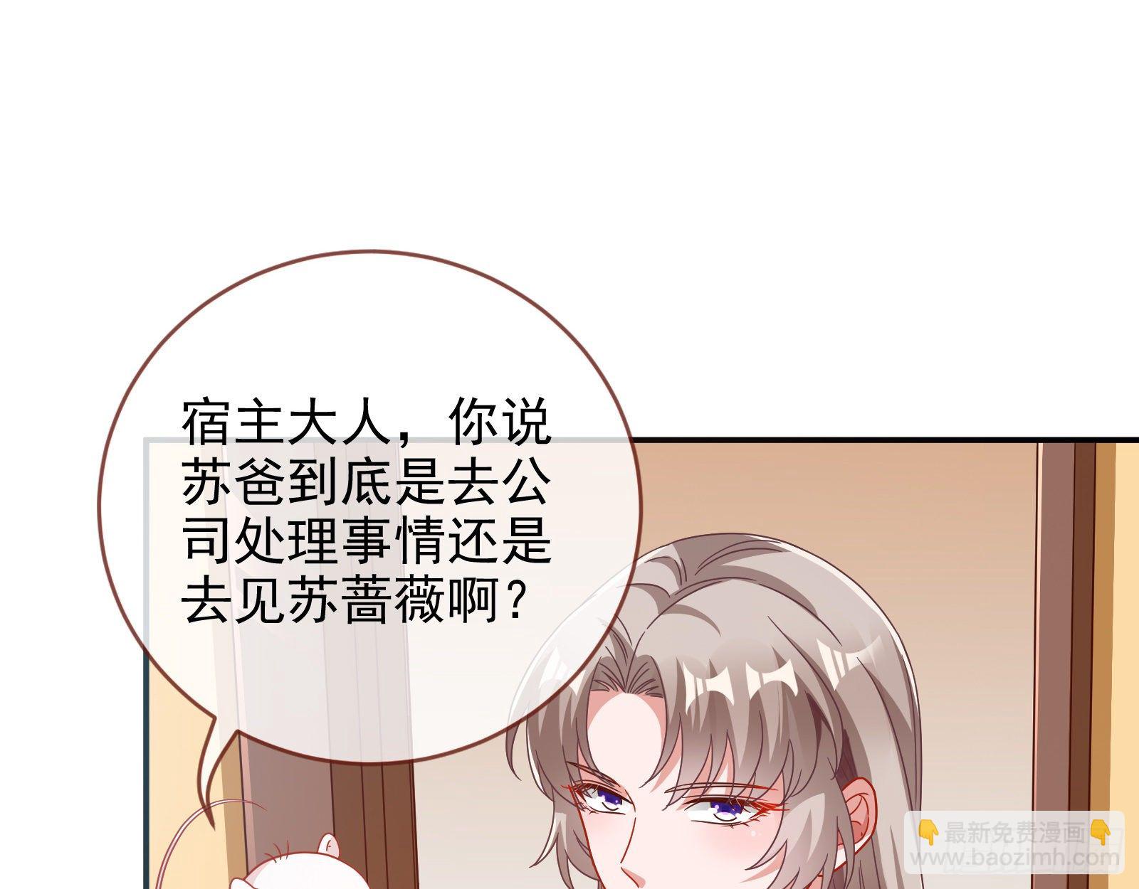 🍟万渣朝凰 小心女主 第20页