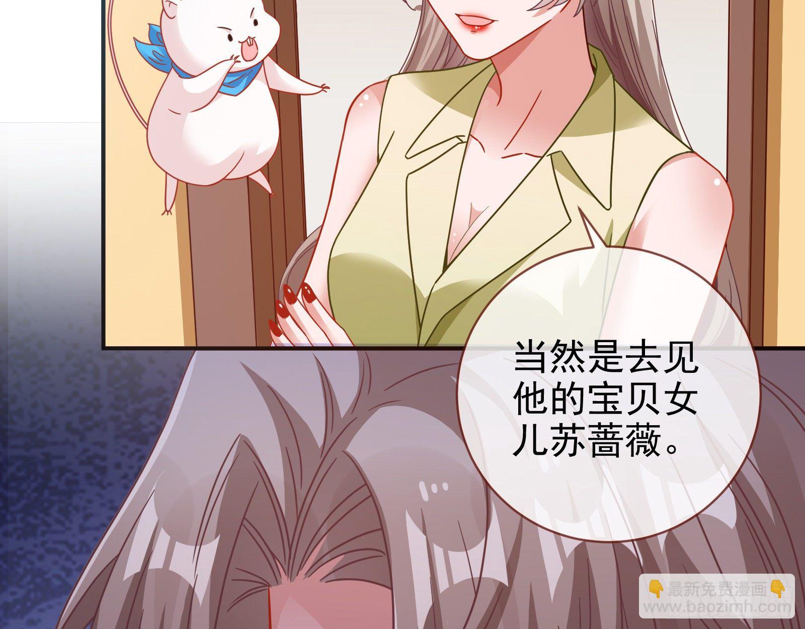 🍟万渣朝凰 小心女主 第21页