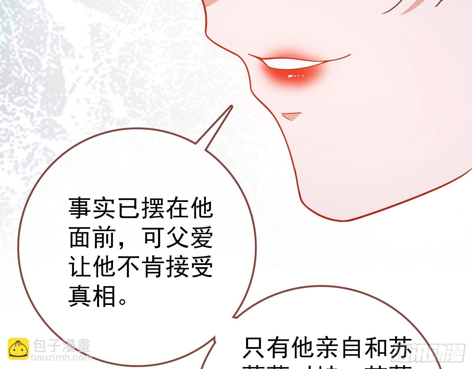 🍟万渣朝凰 小心女主 第23页