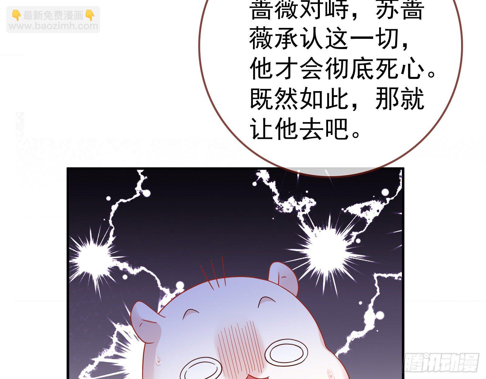 🍟万渣朝凰 小心女主 第24页