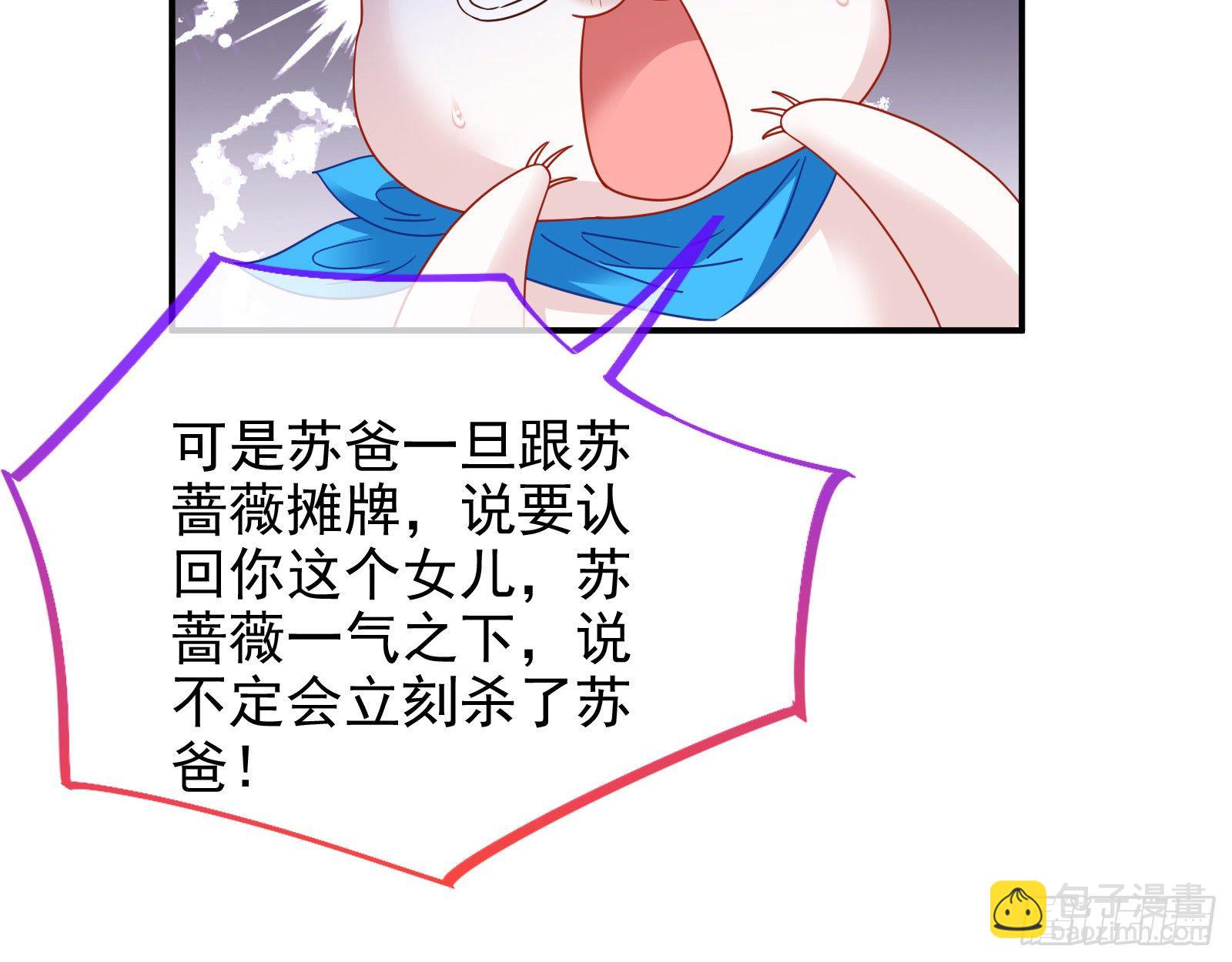 🍟万渣朝凰 小心女主 第25页