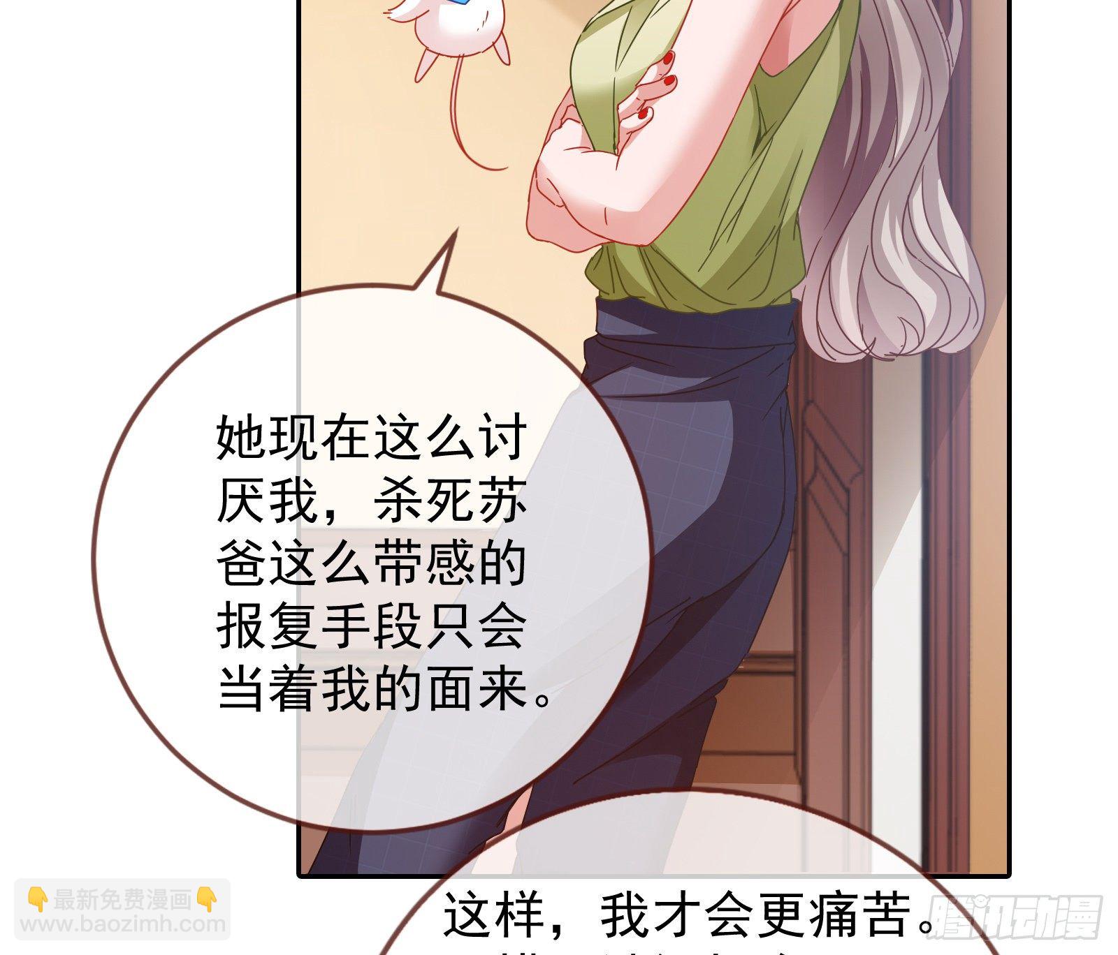 🍟万渣朝凰 小心女主 第27页