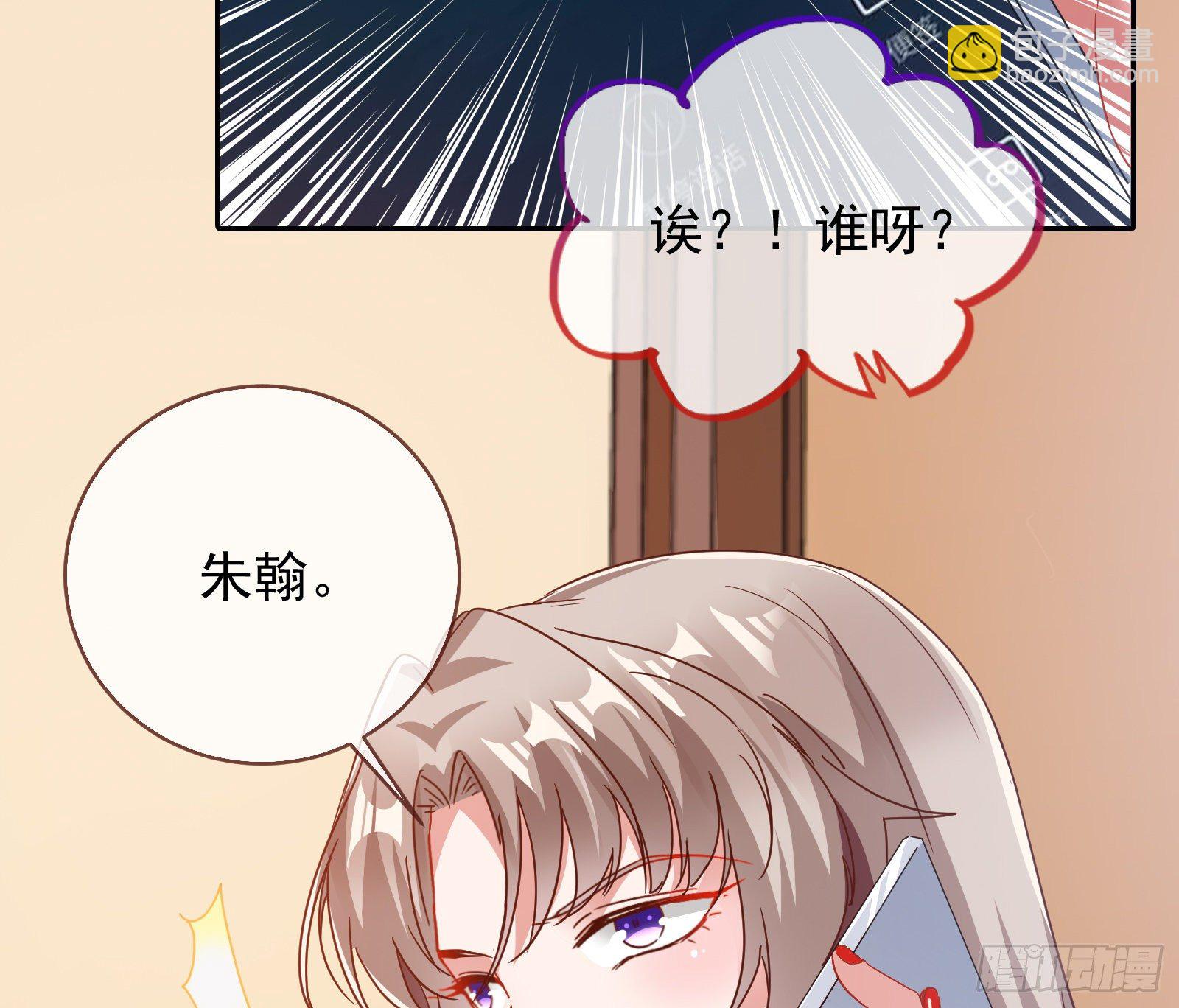 🍟万渣朝凰 小心女主 第30页