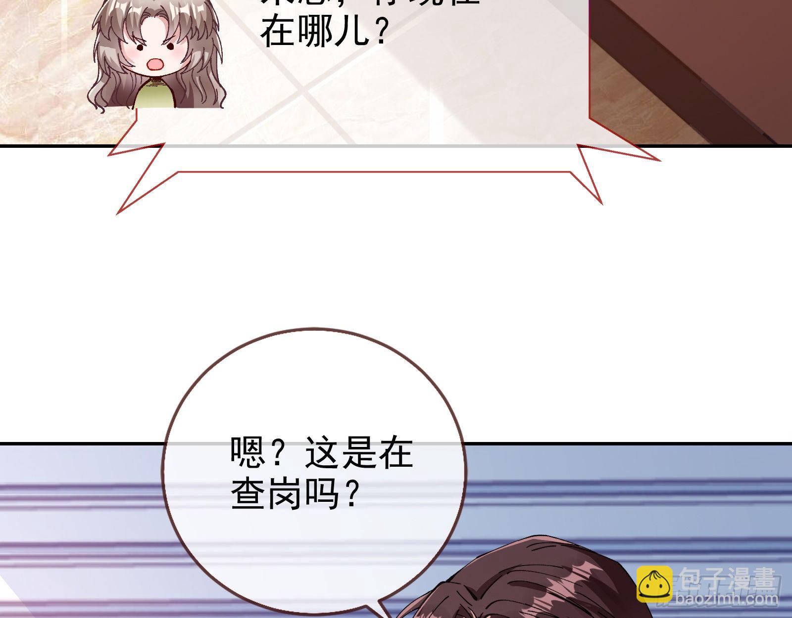 🍟万渣朝凰 小心女主 第36页