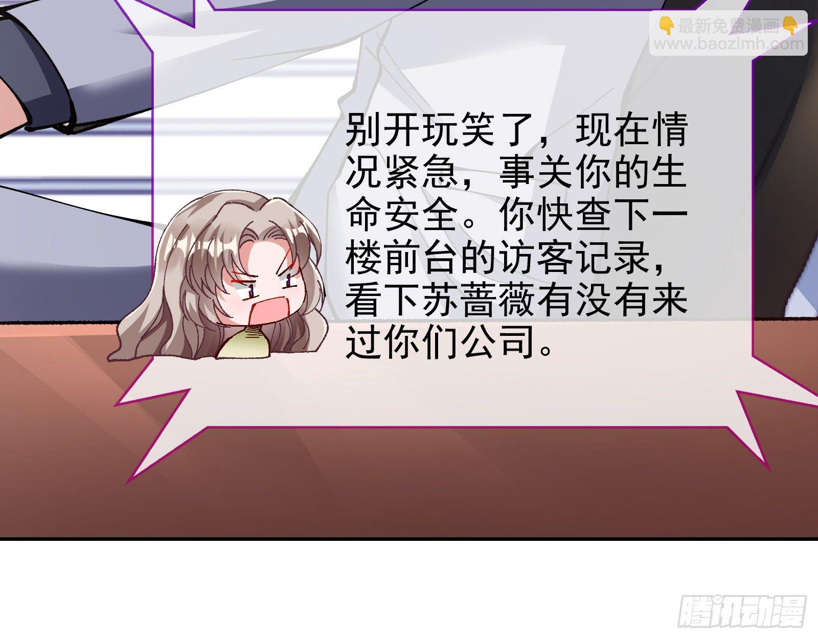 🍟万渣朝凰 小心女主 第38页