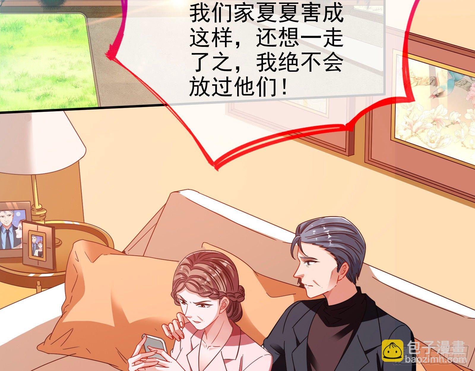 🍟万渣朝凰 小心女主 第4页