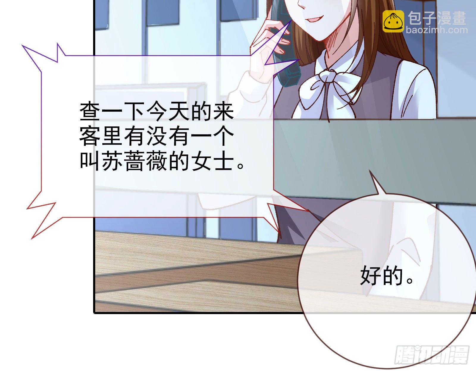🍟万渣朝凰 小心女主 第43页