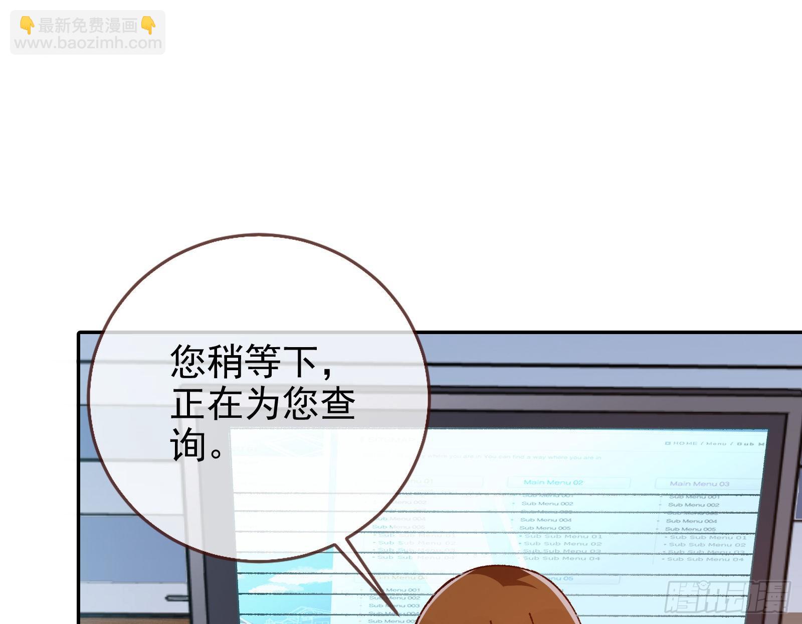 🍟万渣朝凰 小心女主 第44页