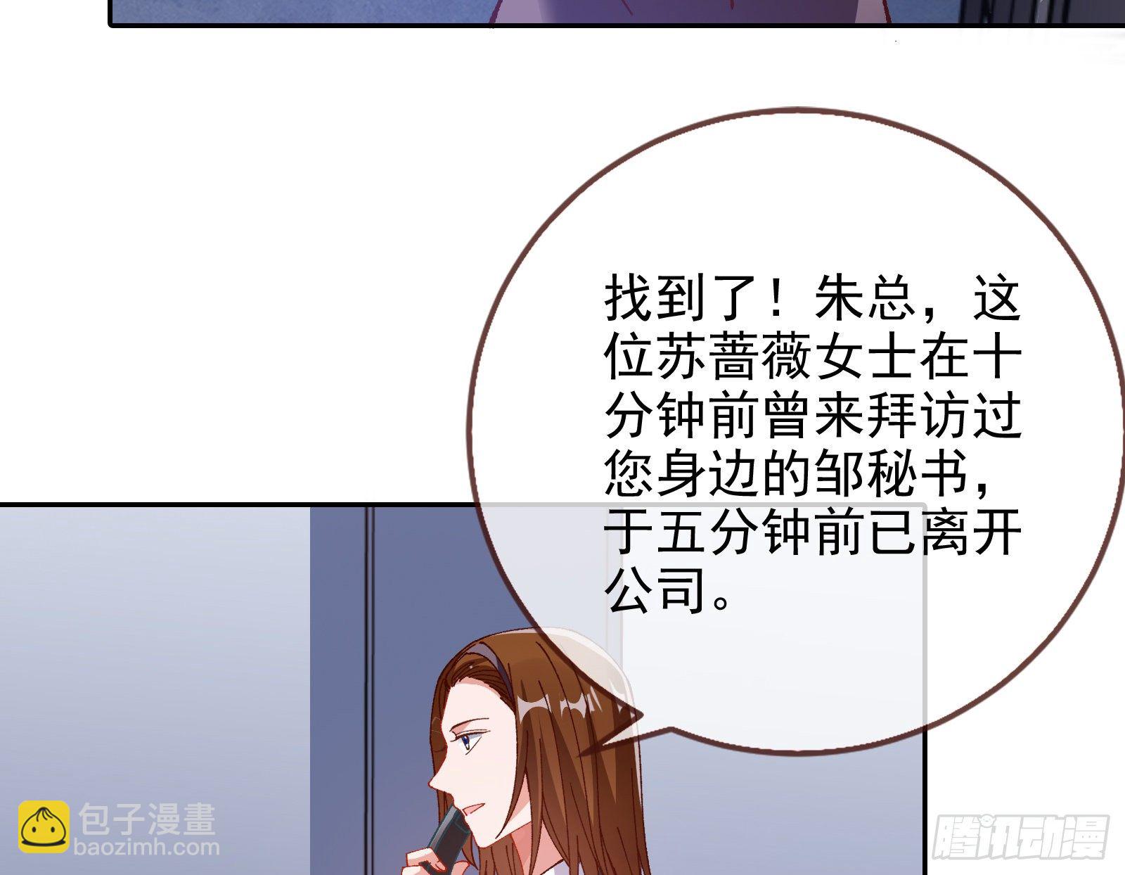 🍟万渣朝凰 小心女主 第46页