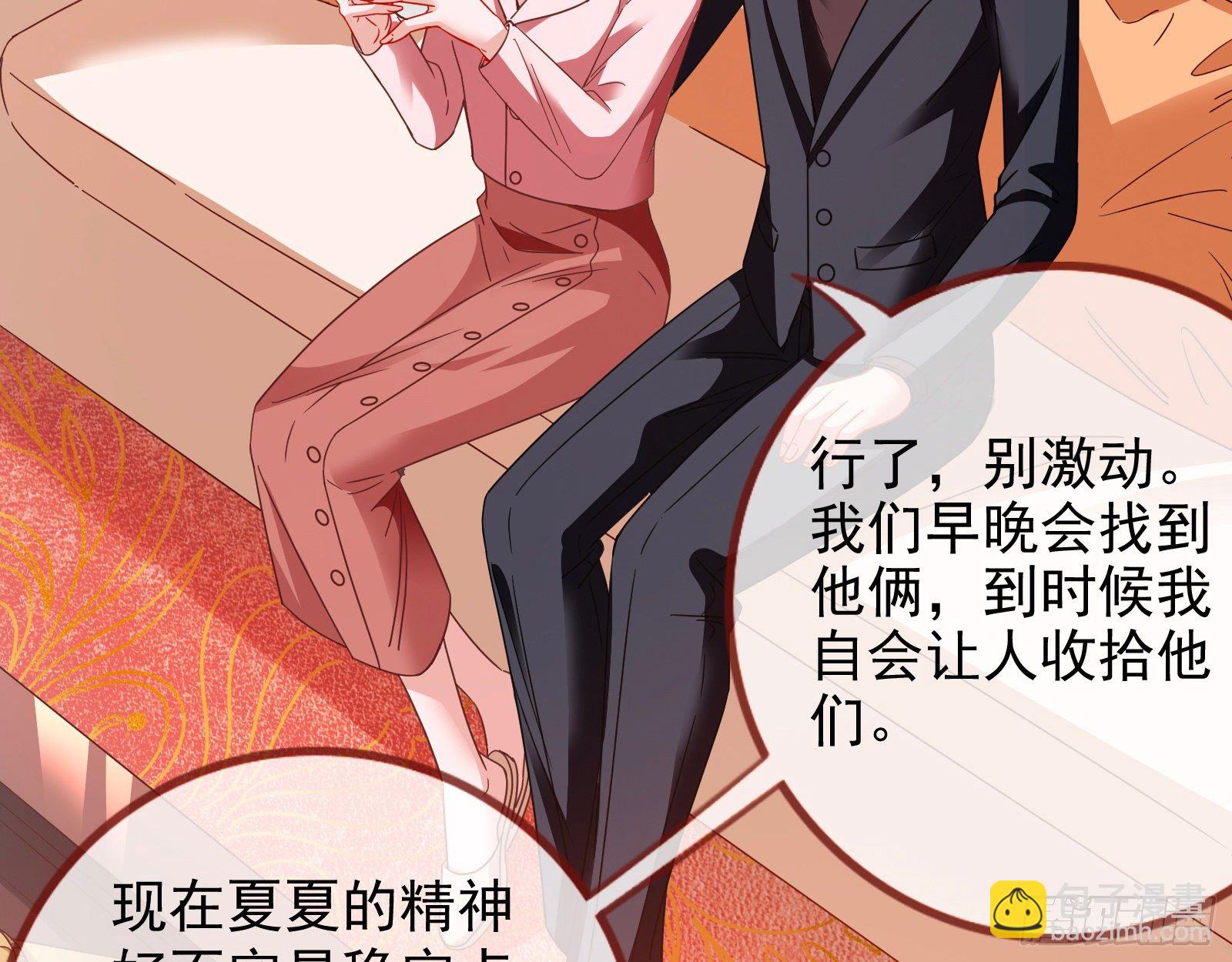 🍟万渣朝凰 小心女主 第5页