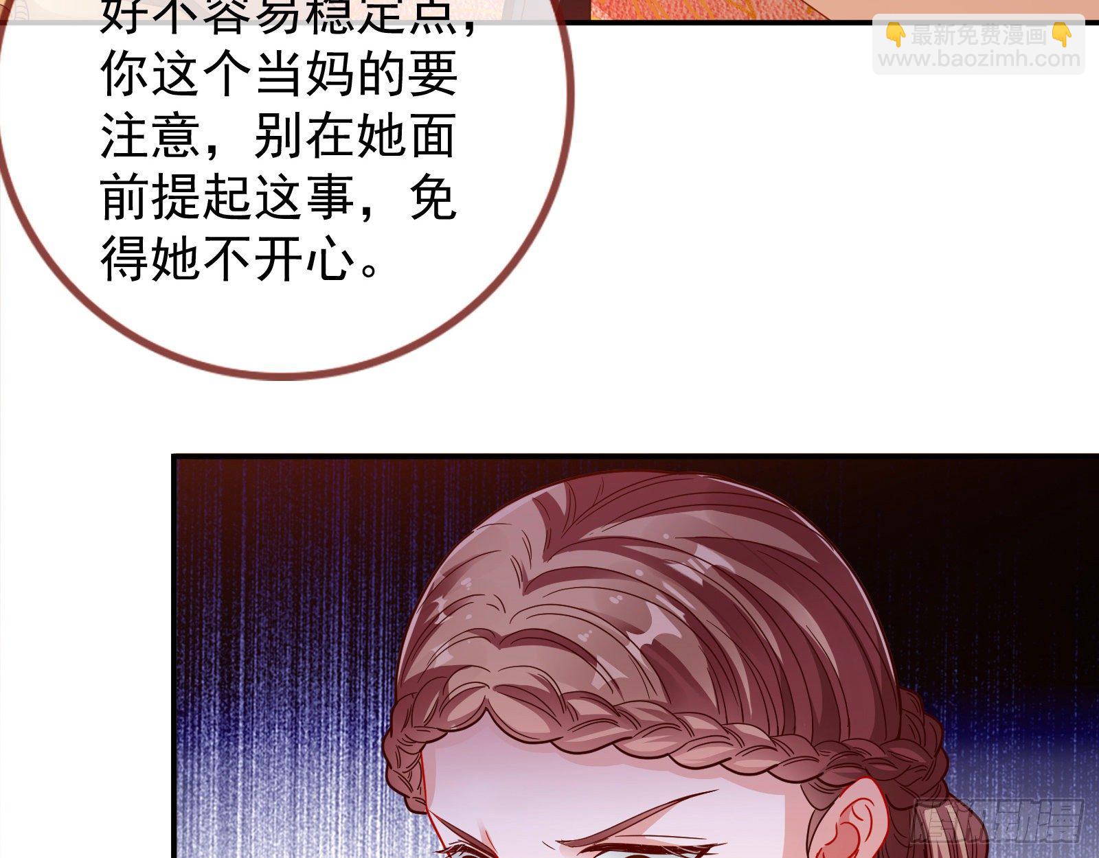 🍟万渣朝凰 小心女主 第6页