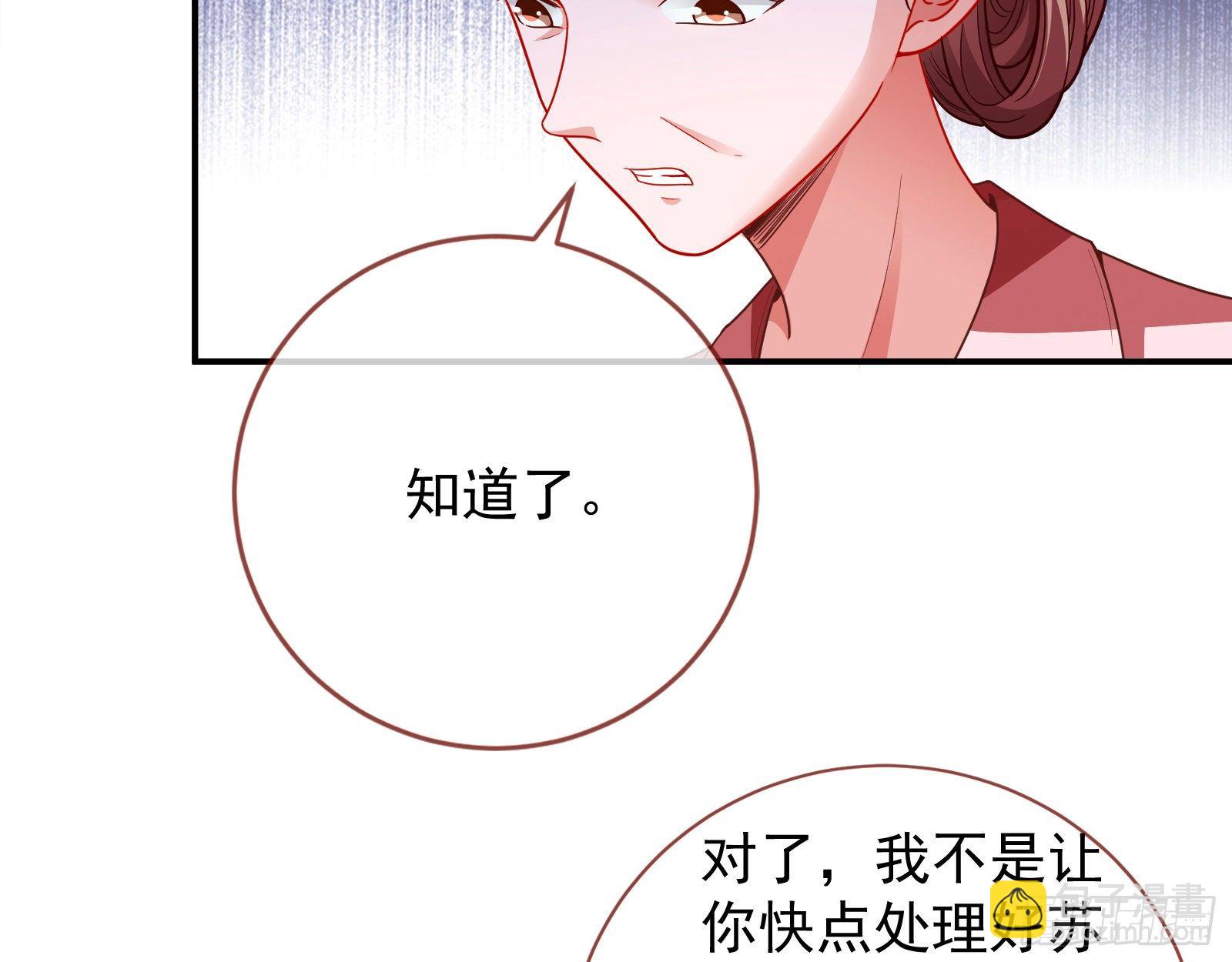 🍟万渣朝凰 小心女主 第7页