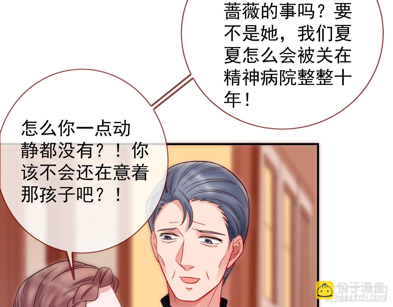 🍟万渣朝凰 小心女主 第8页