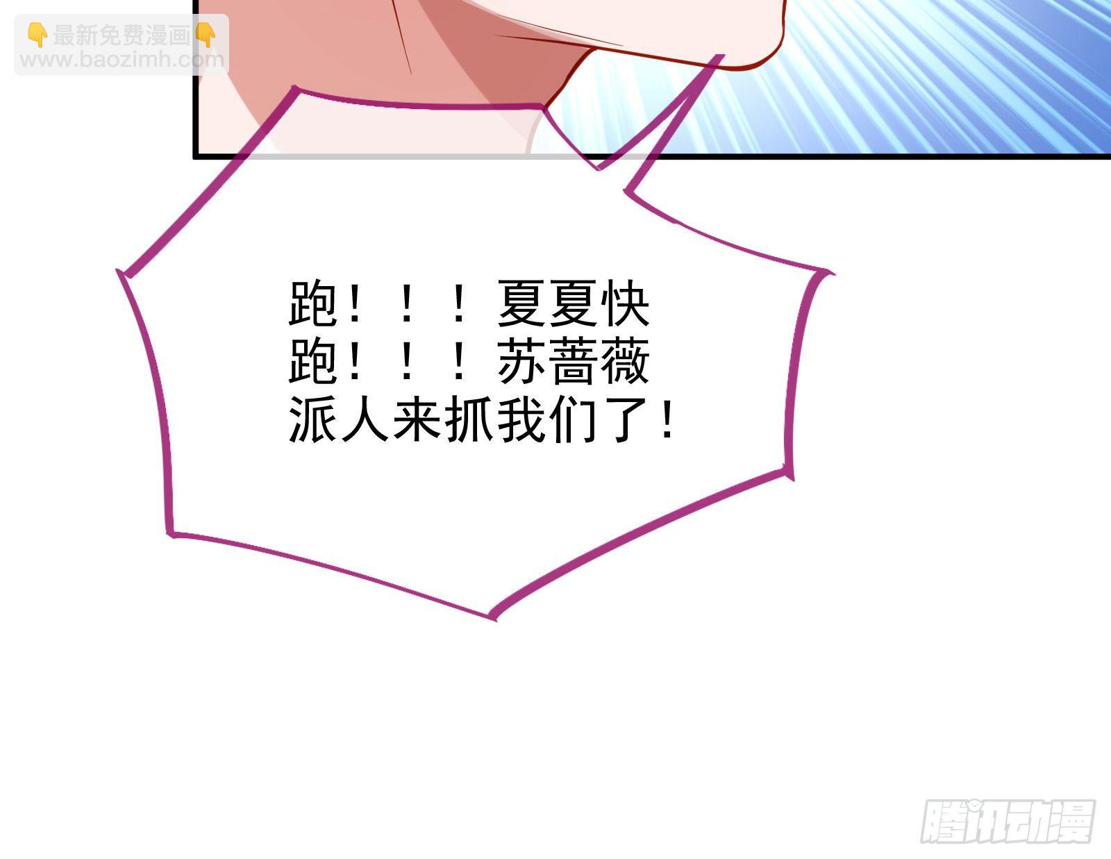 🍟万渣朝凰 较量 第11页