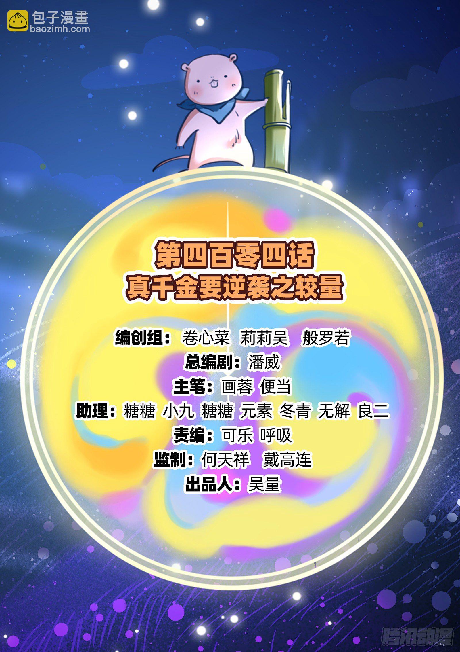 🍟万渣朝凰 较量 第2页