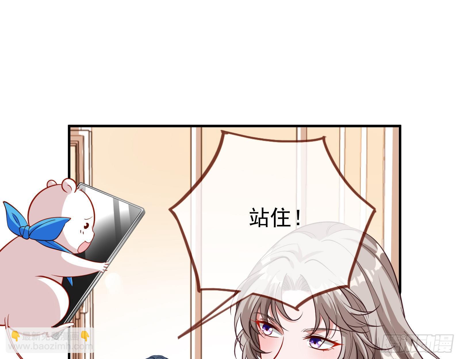 🍟万渣朝凰 较量 第21页