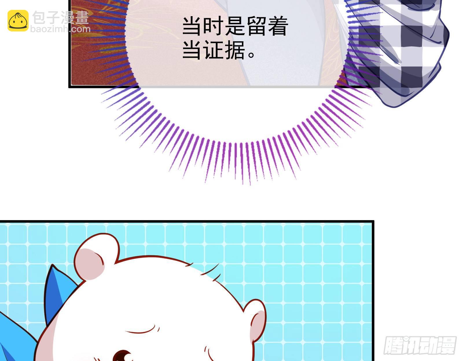 🍟万渣朝凰 较量 第23页
