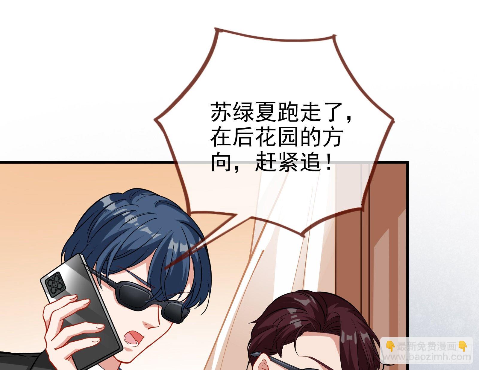 🍟万渣朝凰 较量 第38页