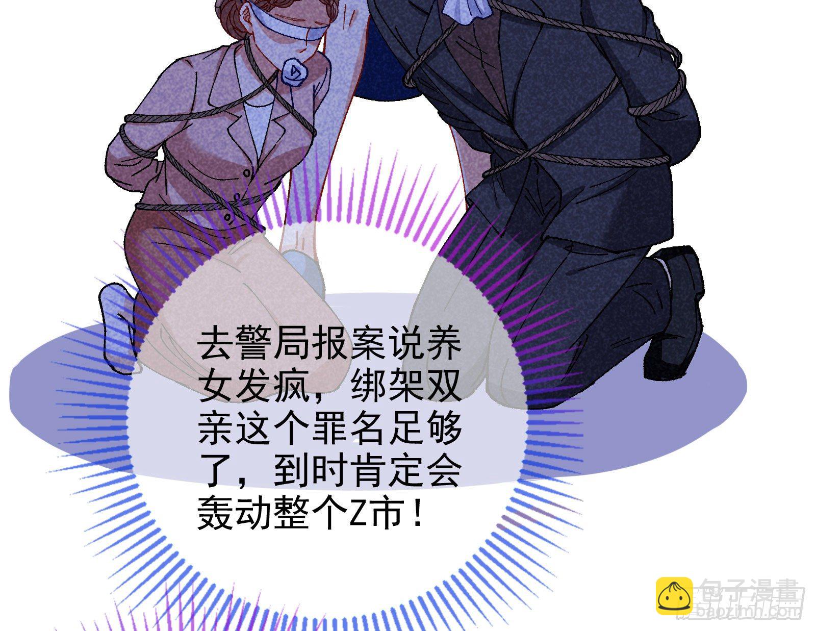 🍟万渣朝凰 较量 第50页