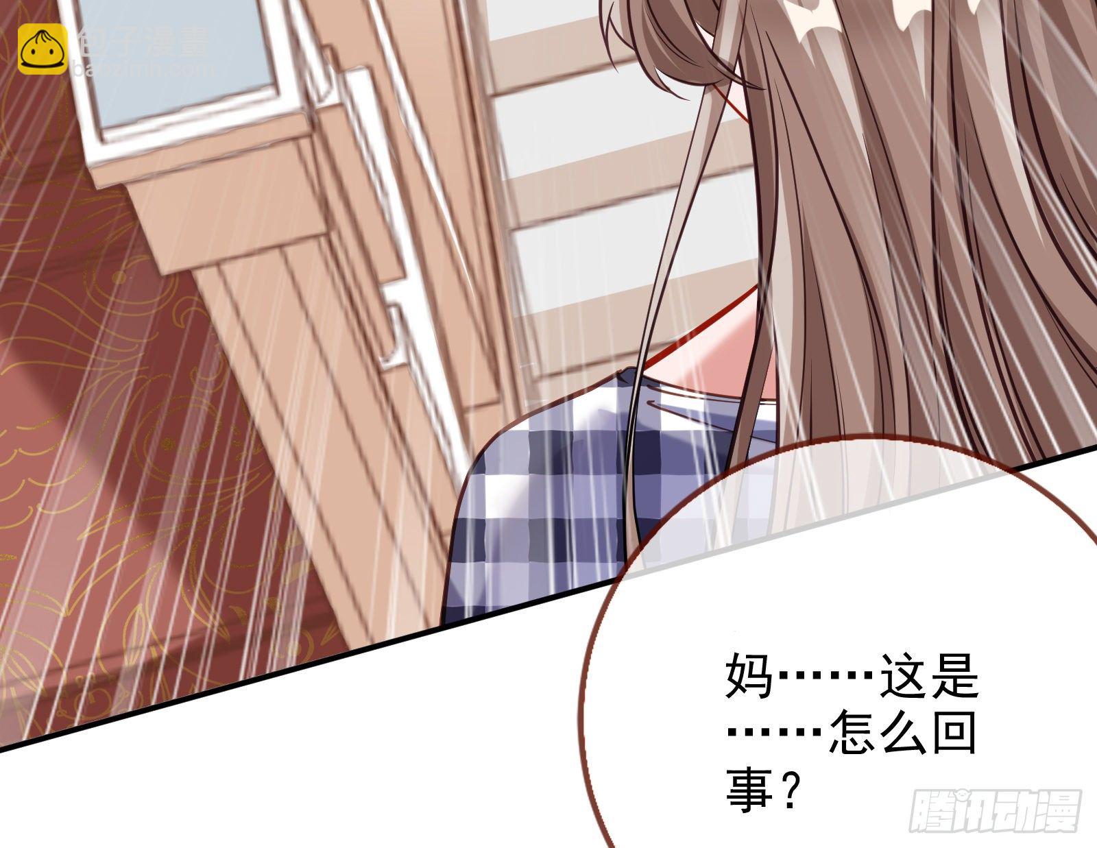 🍟万渣朝凰 较量 第9页