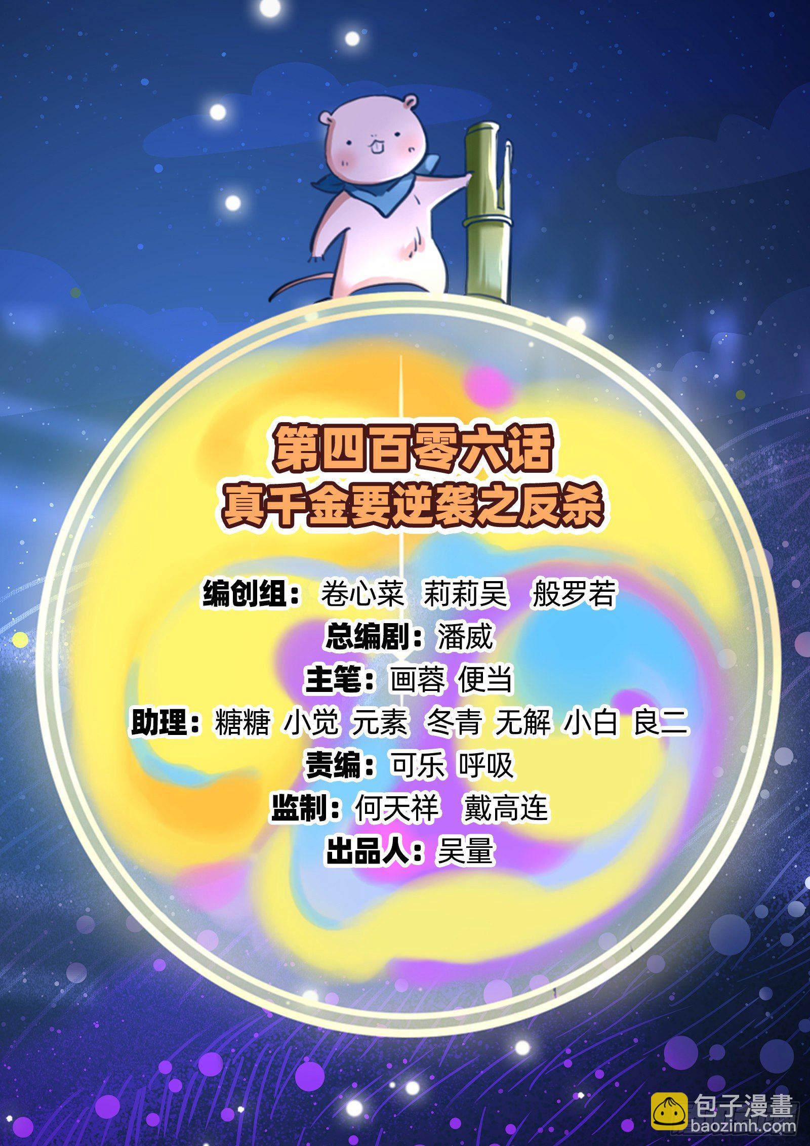 🍟万渣朝凰 反杀 第2页