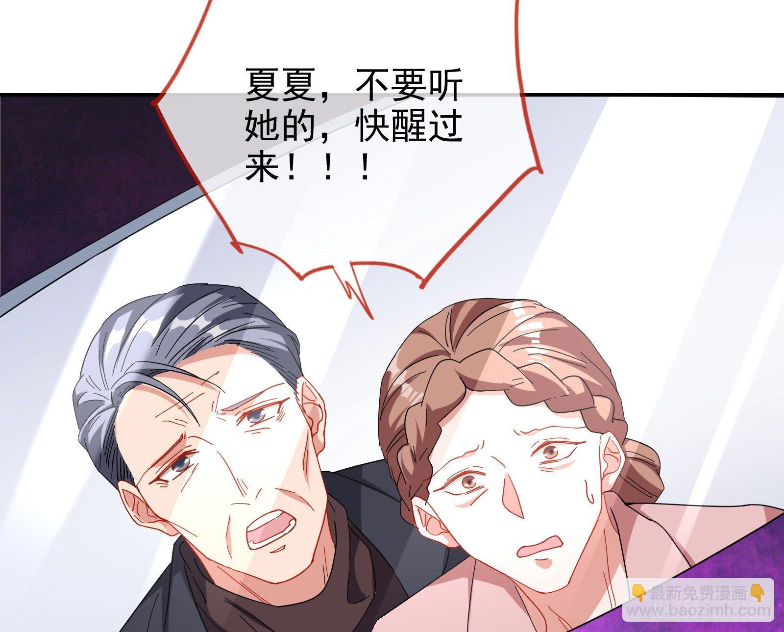 🍟万渣朝凰 反杀 第25页