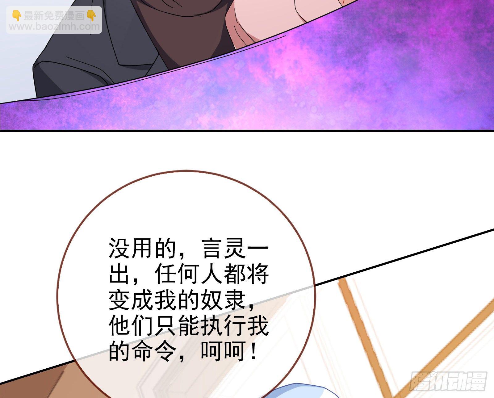 🍟万渣朝凰 反杀 第26页