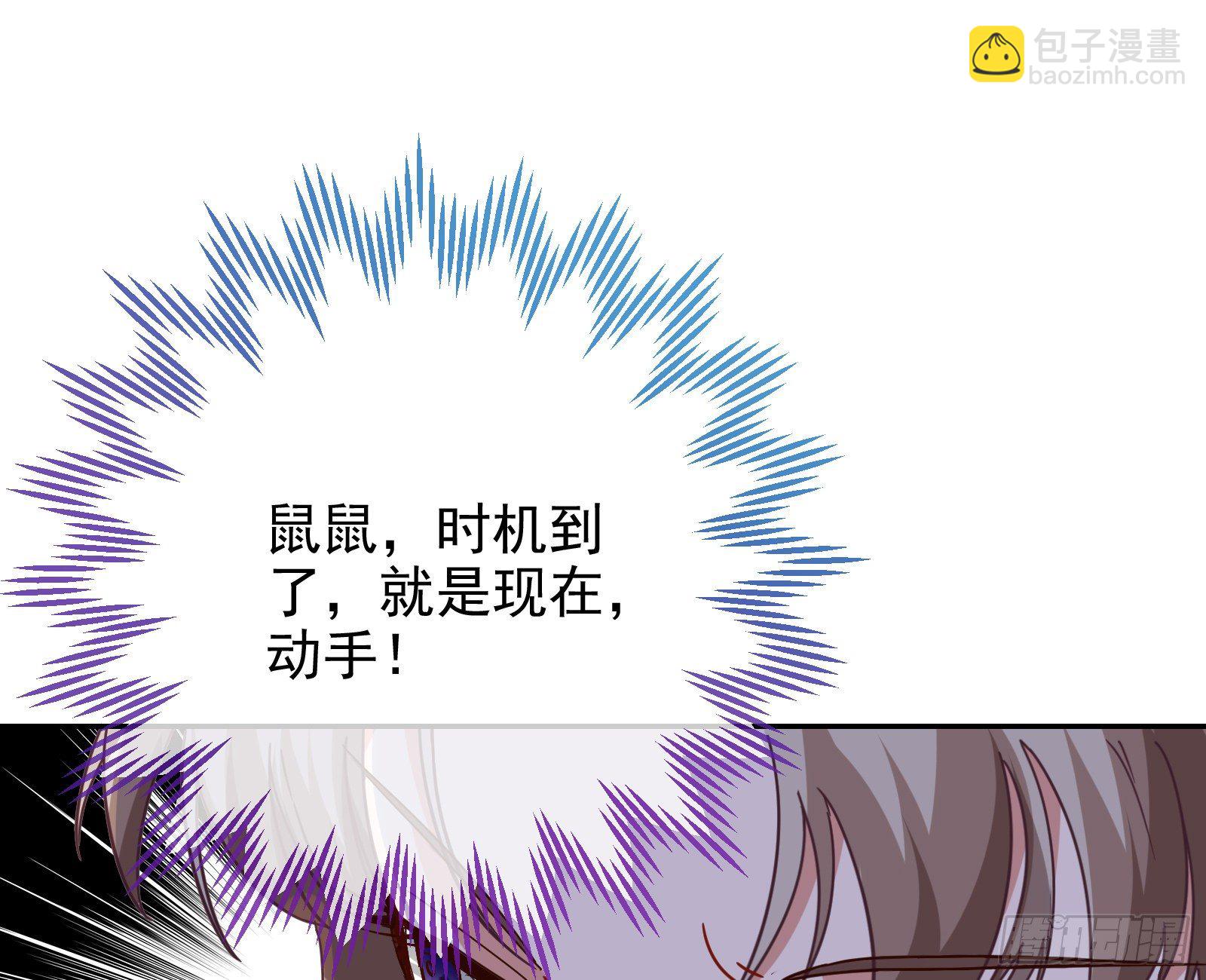 🍟万渣朝凰 反杀 第31页