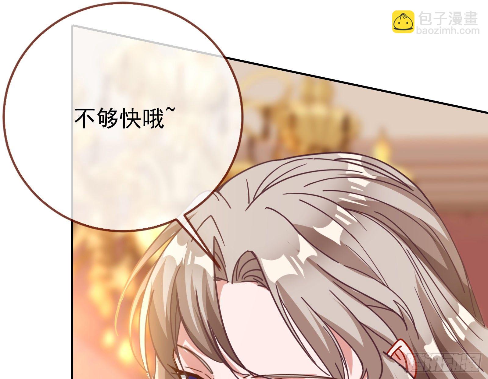 🍟万渣朝凰 反杀 第42页